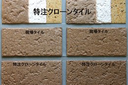 �N���[���^�C���V�X�e���i