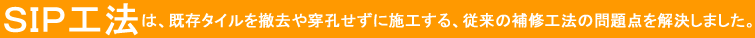 �r�h�o�H�@�́A�����^�C����P������E�����Ɏ{�H����A�]���̕�C�H�@�̖��_���������܂����B