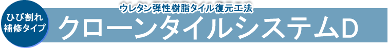 �Ђъ����C�^�C�v�E�E���^���e�������^�C�������H�@ �N���[���^�C���V�X�e���c