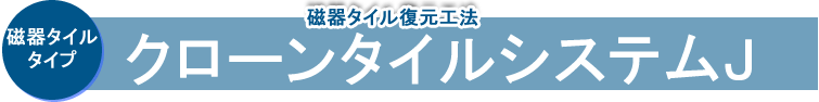 ����^�C���^�C�v�E����^�C�������H�@ �N���[���^�C���V�X�e���i